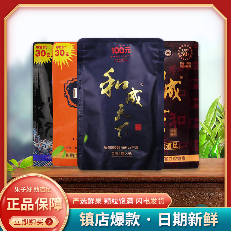 タバコ 和成天下 槟榔 槟郎 50榔 ×5 Taste King and Hecheng World