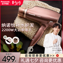Panasonic hair dryer household nano water negative ions do not hurt hair 2200W high-power hot and cold air hair dryer 6A