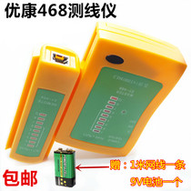 468 ce xian yi cable telephone line ce xian yi multi-function ce xian yi send battery cable
