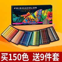 American Sanfu Perak horse oily color lead 150 colors Prismacolor professional imported color pencil hand-painted set
