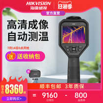 Hikvision infrared thermal imager Thermal imager Handheld temperature measurement HD leak detection Power industry high precision H16