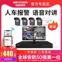 Hikvision monitor camera POE guard kit Network Outdoor home mobile phone HD full color night vision
