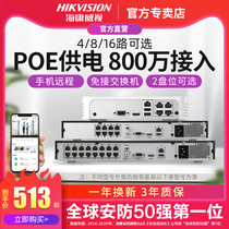  Hikvision POE network hard disk video recorder 4 8 16-channel NVR Home surveillance camera host recorder