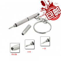 Glasses accessories B- level screwdriver multifunctional three-in-one three-use screwdriver portable glasses repair screwdriver