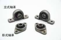 Bearing seat KP08 KFL08 inner diameter 8mm zinc alloy miniature with seat shaft vertical small bearing seat
