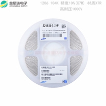  SMD Capacitor 1206 104K 100NF 0 1UF X7R 50V 500V 1000V 10% 3216