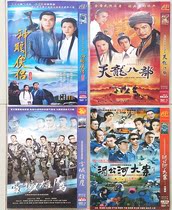 Ancient martial arts TV series Condor Heroes Tianlong Eight full episodes Jin Yong 8-disc DVD