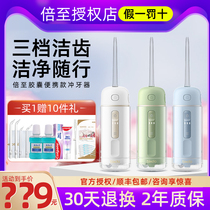 Douto dental irrigator capsule portable dental washer tooth cleaning household oral mini orthodontic water floss