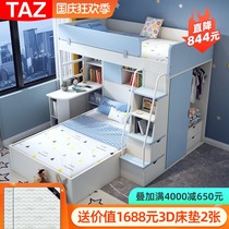 Childrens high and low bed multifunctional bunk bed desk wardrobe mother bed staggered up and down bed small apartment second child bed