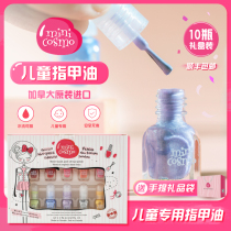 minicosmo cool planet imported childrens nail gift box safe and environmentally friendly non-toxic and tasteless nail polish can be torn