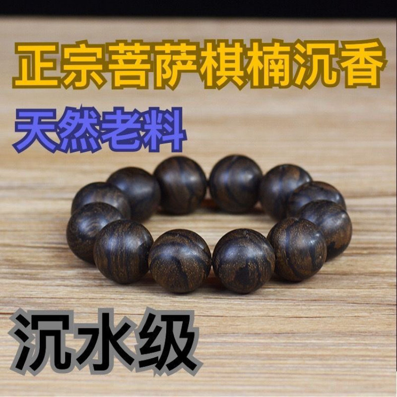 柬埔寨菩萨棋沉香手串-柬埔寨菩萨棋沉香手串促销价格、柬埔寨菩萨棋