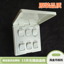Yuba switch is suitable for Aopu and other brands integrated ceiling bathroom top six-opening lighting ventilation high and low speed light heating