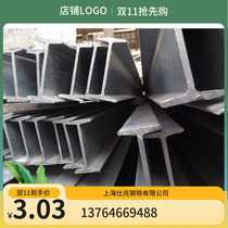 Hot-dip galvanized I-beam 30# 32# 36# 40# national standard hot-dip galvanized I-Beam Direct Sales Processing