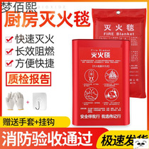 Fire blanket Fiberglass home escape commercial fire certification Catering kitchen National standard new silicone fire blanket