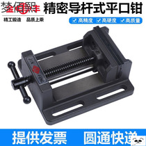 Jinfeng heavy-duty guide rod type flat pliers precision drilling machine quick-action vise clamp vise 4-inch 6-inch small vise