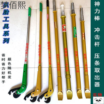 Tire repair tire removal tire repair tool large rake tire repair pliers bold long divine power stick strike bar press strip extraction device
