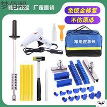 Practical pull-free puller shape pulling hammer suction cup suction pit tool-free sheet metal tool artifact suction plate car body