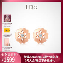 (New)I Do Heart Tanabata 18K gold diamond earrings female stud earrings jewelry official ido