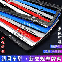 Maserati license plate frame PRESIDENT Geberit modified Ghibli Levante License plate frame frame
