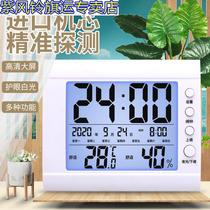  Indoor thermometer Household precision electronic temperature and humidity meter High-precision greenhouse gardening humidity and humidity meter temperature and humidity meter