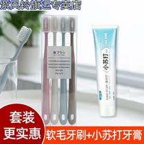  (Soft hair value toothpaste for children)Soft hair adult value baking soda toothpaste set Value toothbrush Family pack