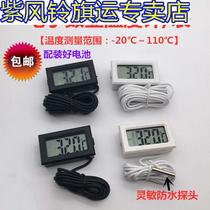  Digital thermometer Waterproof digital display Aquarium bathtub meter Water temperature Water temperature Fish tank bathtub meter Thermometer Electronic probe