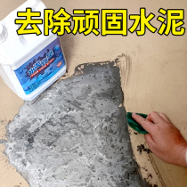 Cleaning agent for washing cement removes concrete cleaning artifact strong oxalic acid car decoration household ceramic tile nemesis