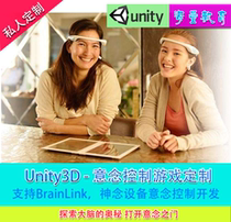 Unity3D mind control game Custom Development mind device support Brainlink brain wave