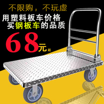 Flatbed truck trolley Steel plate silent folding push truck Pull truck cart Cargo truck Load king trailer
