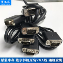 Original stock VGA Dell woven net shielded computer laptop monitor TV projector cable