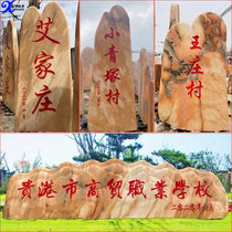 Large landscape stone natural late glow red landscape stone village card stone garden courtyard stone lettering