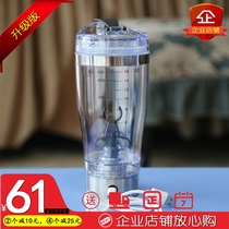 Protein powder shake cup Battery electric mixing cup Herbalife shake cup Automatic shake cup Gym water cup