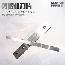 Shearing machine blade hydraulic swing shears blade shearing machine tool rolling steel knife accessories shearing machine upper and lower knives