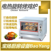 EB-268 single-layer commercial baking oven electric heating automatic rotating chicken duck goose pigeon test box large capacity Jie Hui Meijia