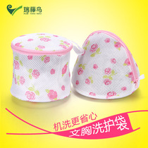 Bra washing bag Washing machine special underwear Bra washing bag thickened fine mesh anti-deformation clothing mesh pocket mesh bag
