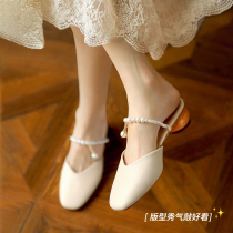 Baotou cool slippers womens summer fashion wear 2021 summer new pearl medium heel thick heel French temperament half slippers