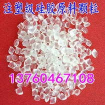 Transparent silicone raw material high 40A 40A 60A 60A 80A 80A 90A 90A raw material granules injection moulding grade