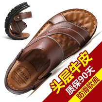 Summer mens leather sandals Genuine Leather 2022 New Middle-aged Outside Wearing Big Yard Beach Shoes Seniors Soft-bottom Dad Slippers
