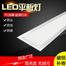 LED grille light 300*1200 Flat panel light Office chandelier Strip light Ordinary integrated ceiling Embedded
