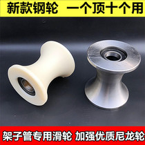 Special cable pay-off pulley iron pipe scaffolding pulley wellhead corner 180*200 nylon steel wheel