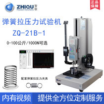 Intelligent ZQ-21B-1 high-precision spring tension testing machine compression spring tension spring testing machine 0-1000N optional