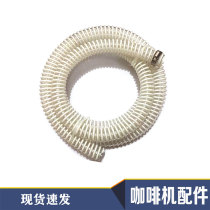 Original imported Nuova appia Italian semi-automatic coffee machine drain pipe wastewater pipe Coffee machine accessories