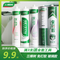 Three trees glass glue Waterproof and mildew-proof kitchen and bathroom sticky wall shelf Transparent toilet neutral seal nail-free glue