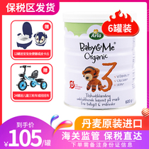 (Six canned) Danish imported Arla alla 3-segment baby organic infant milk powder (shoot a six)