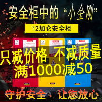 Industrial safety cabinet explosion-proof chemicals dangerous goods storage cabinet explosion-proof box flammable liquid fire-proof cabinet poison hemp cabinet