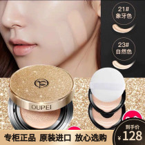 French orchid air cushion BBL cream oil control concealer whitening moisturizing long-lasting non-makeup card powder cc Cream Foundation liquid