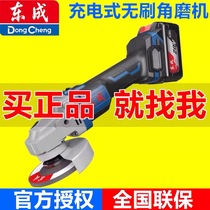 Dongcheng brushless rechargeable angle grinder Lithium battery grinding multi-function cutting machine polishing 20V household hand mill