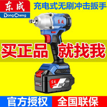 Dongcheng electric wrench brushless rechargeable impact wrench shelf worker woodworking tools Dongcheng electric lithium wind gun
