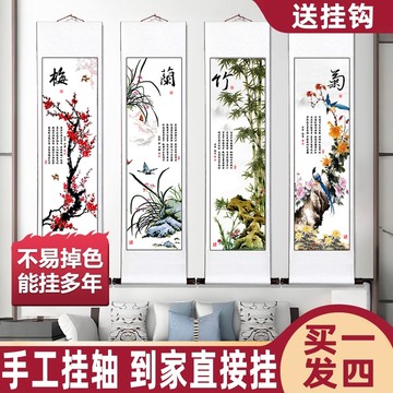 梅兰竹菊画轴-梅兰竹菊画轴促销价格、梅兰竹菊画轴品牌- 淘宝