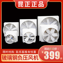 FRP negative pressure fan Industrial exhaust fan High power powerful exhaust fan Factory farm exhaust fan Explosion-proof